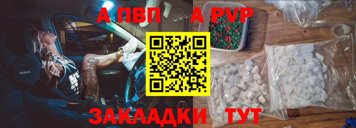 Альфа ПВП СК Артём
