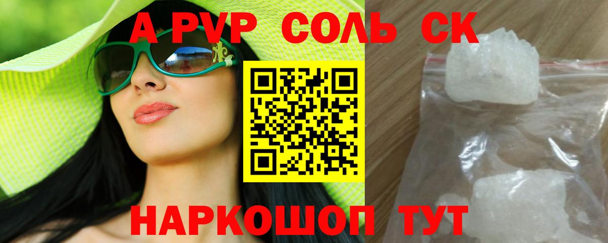 A-PVP СК КРИС  Вход с VPN  A PVP VHQ  Артём  Alfa_PVP  Alpha PVP мука 