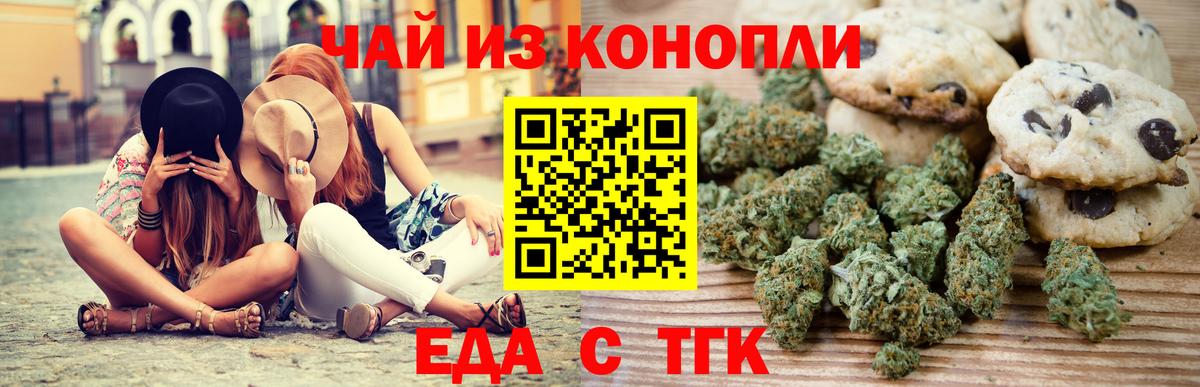 Артём  Еда ТГК марихуана  Вход с VPN 
