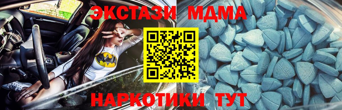 ЭКСТАЗИ 250 мг  Вход с VPN  Экстази  Артём 