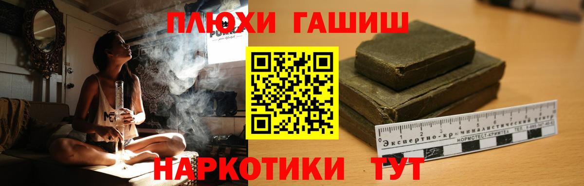 ГАШИШ Premium  Гашиш VHQ  ГАШ  Вход с VPN  Артём 