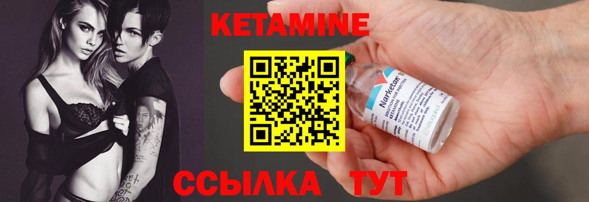 КЕТАМИН ketamine  Кетамин ketamine  Вход с VPN  Артём 