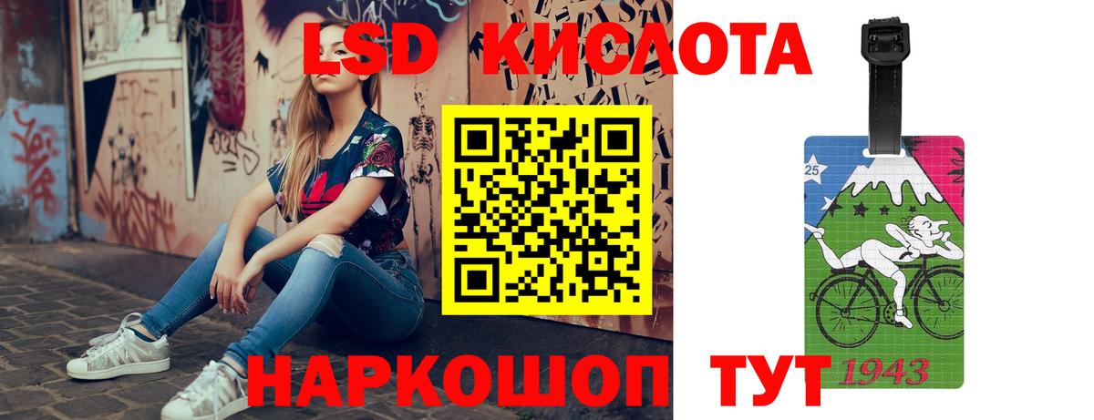  вход  ЛСД экстази кислота  Вход с VPN  LSD-25 экстази кислота  Артём 