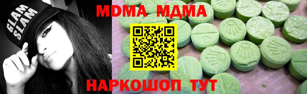Артём  MDMA молли  Вход с VPN 