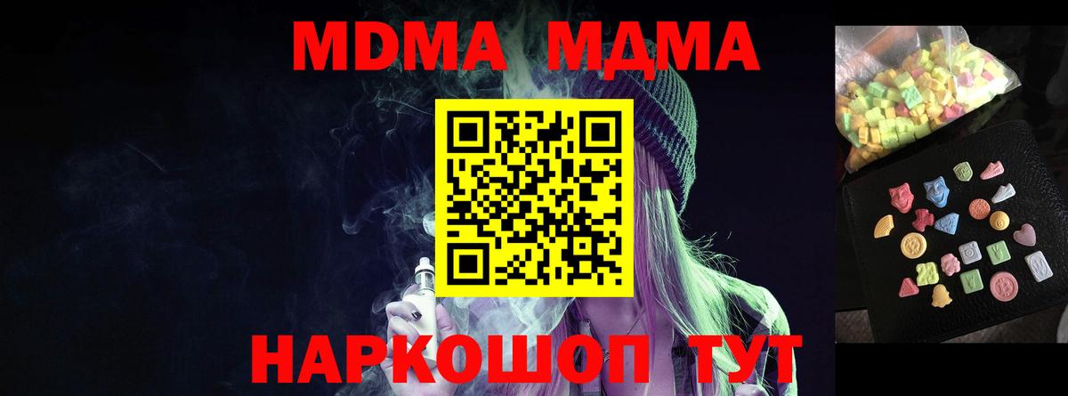 МДМА кристаллы Артём