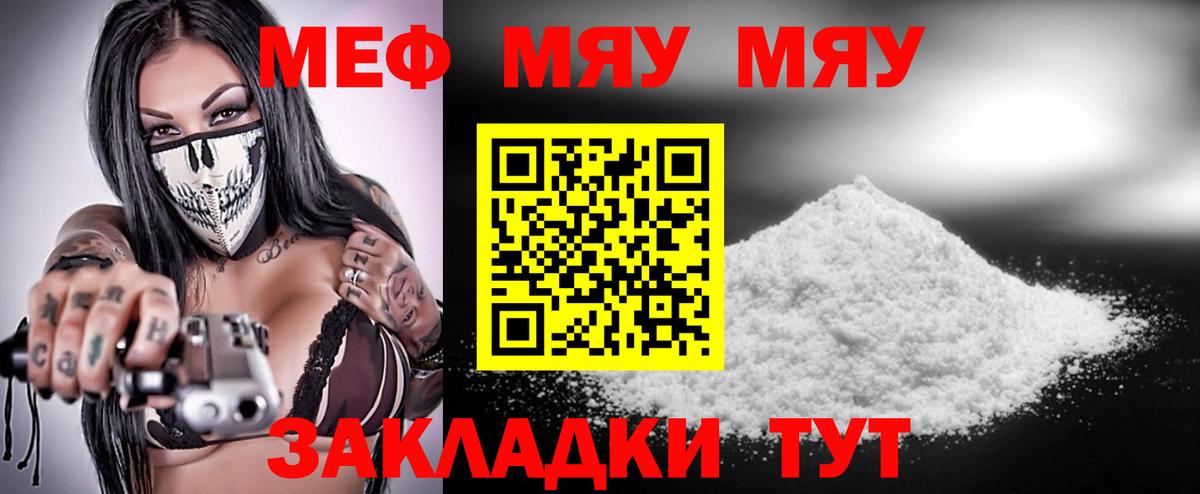 Меф мука Артём