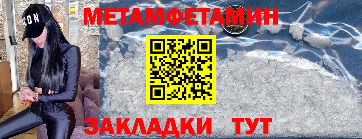 Первитин  МЕТАМФЕТАМИН Декстрометамфетамин 99.9%  МЕТАМФЕТАМИН Декстрометамфетамин 99.9%  Вход с VPN  Артём 