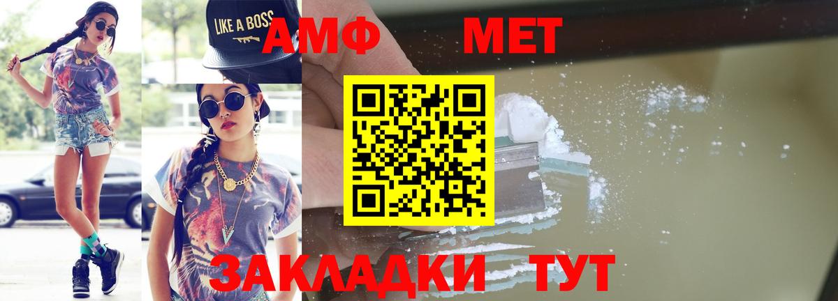 Метамфетамин пудра Артём