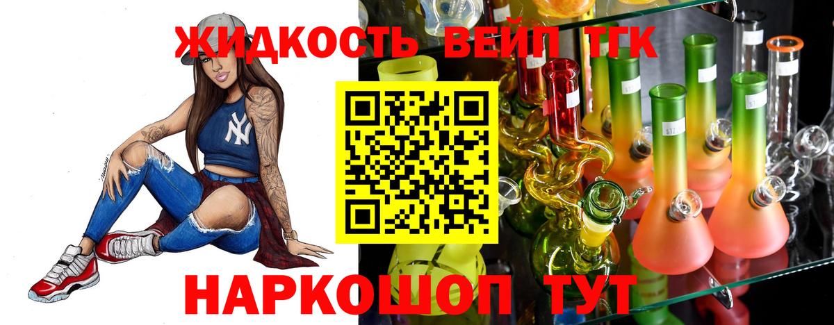 Дистиллят ТГК вейп Артём