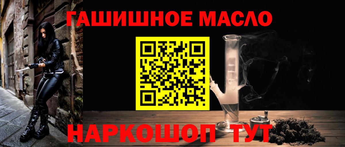 купить наркоту  Вход с VPN  Артём  ТГК вейп  Дистиллят ТГК концентрат 